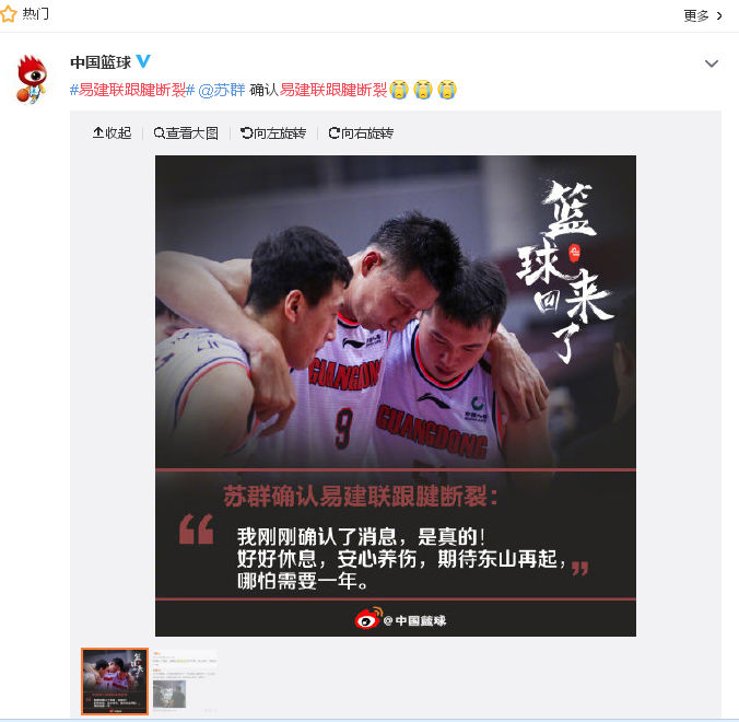 易建联跟腱断裂的启示